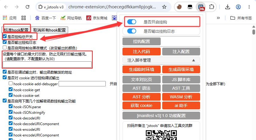 逆向补环境太麻烦？推荐这款免费开源插件 v_jstools，一键生成浏览器环境