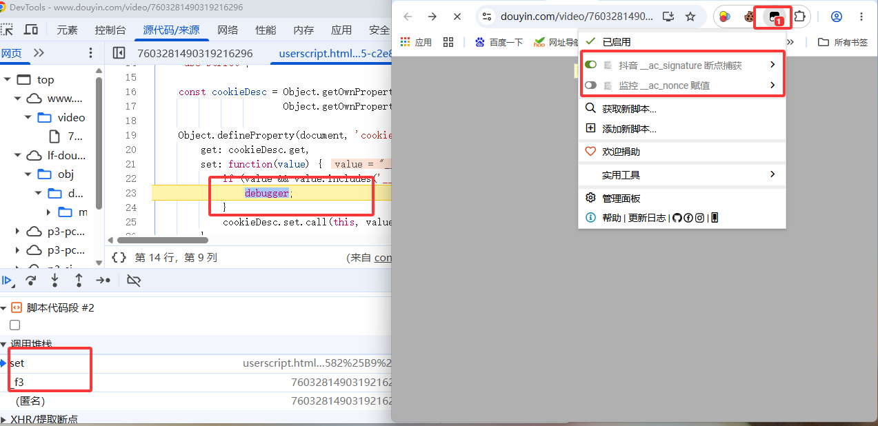 查看调用堆栈