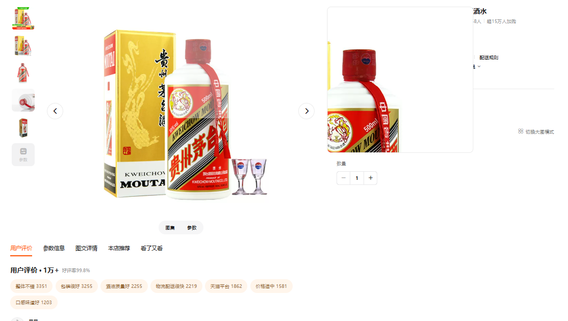 逆向淘宝sign并采集商品用户评论数据