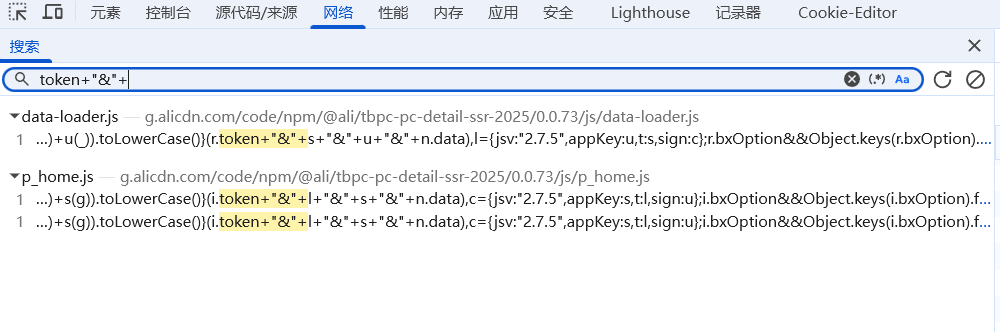 逆向淘宝sign并采集商品用户评论数据