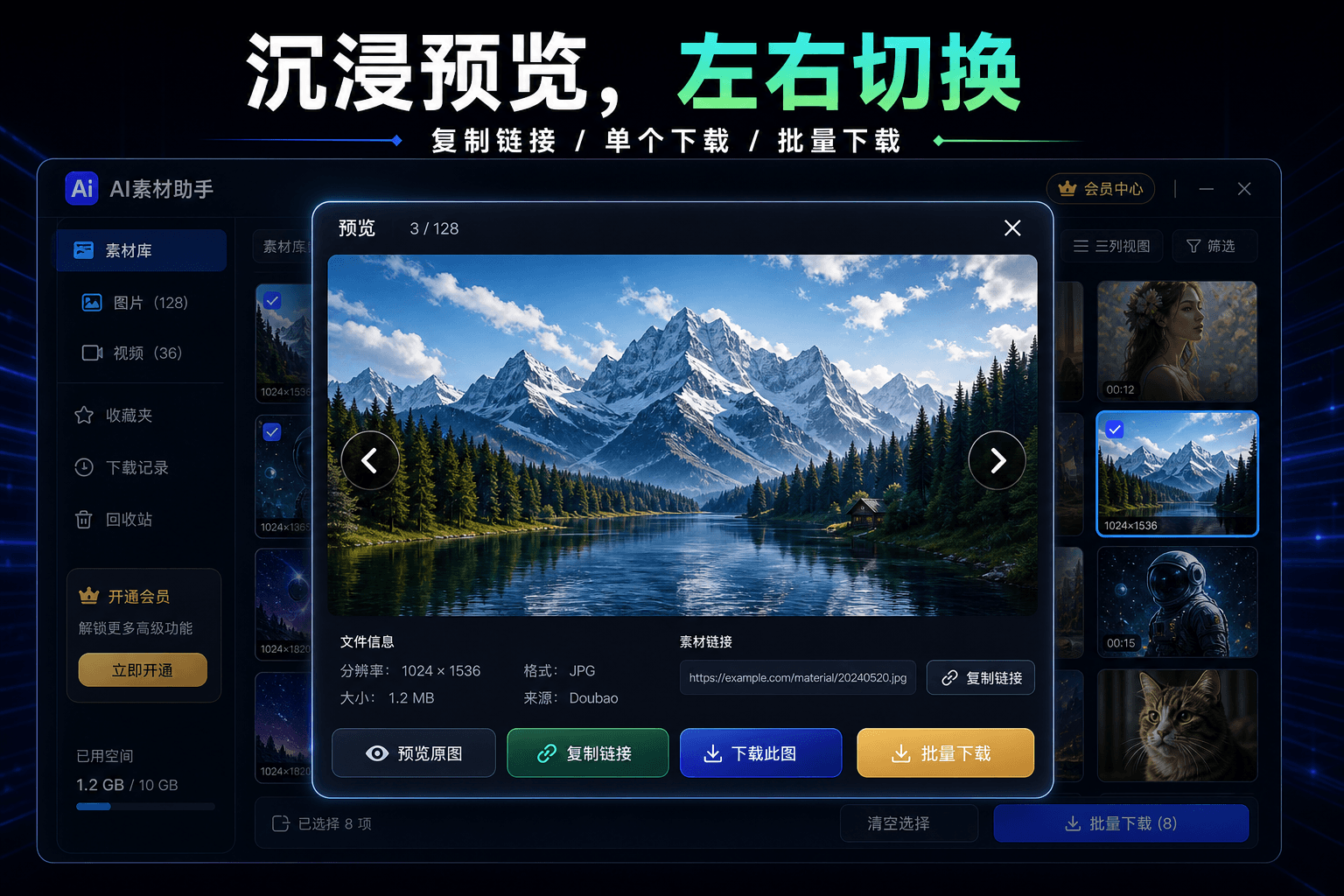 AI素材助手 豆包/千问/即梦 图片视频去水印 一键无水印保存