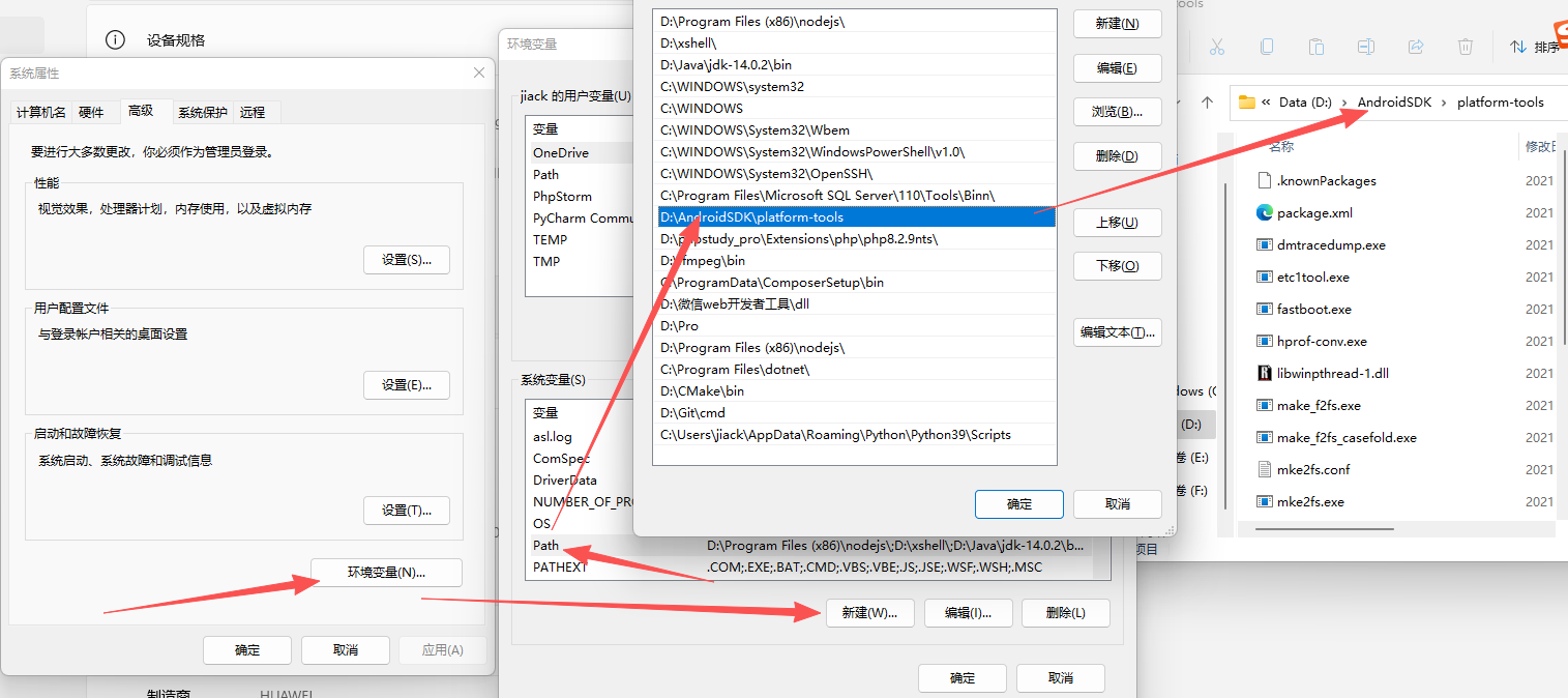 从零搭建Frida环境 超详细攻略