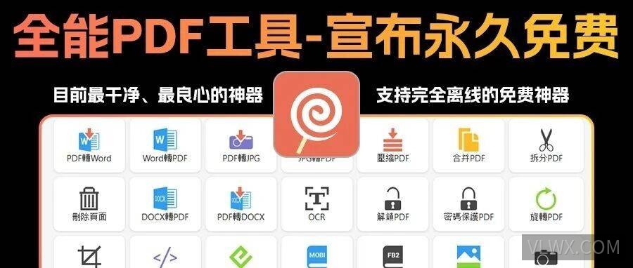 挖到宝了，这大概是目前最干净、最良心的PDF神器了