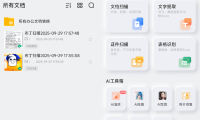 布丁扫描“最终免费版”来了!所有VIP功能全白嫖!