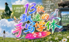 13款“神仙”手写字体，免费可商用