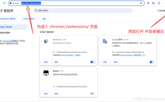Chrome/Edge/360浏览器离线(本地或自下载)安装扩展插件全攻略:CRX/ZIP文件手动安装教程