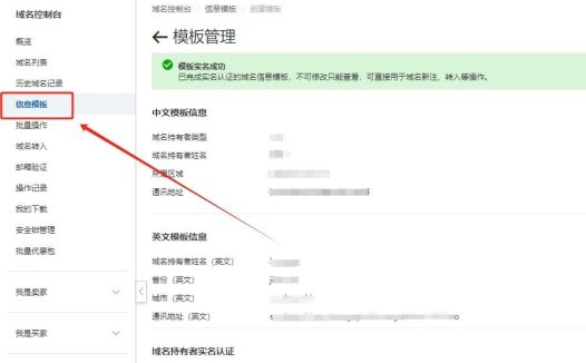 域名从Godaddy转移到阿里云万网,30分钟内完成!