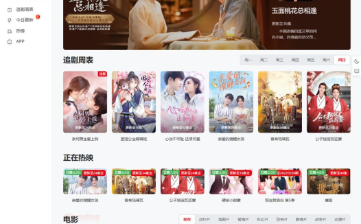 苹果maccms V10模板 MXPro自适应主题破解无加密开源全解密版