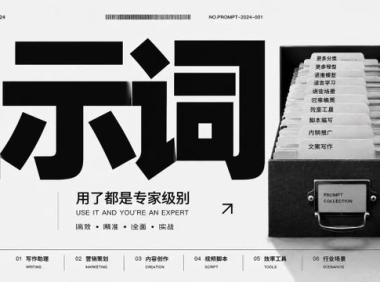 你的提示词都是在“许愿” 专业AI问答提示词