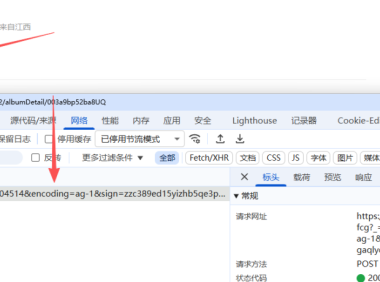 腾讯音乐sign参数逆向 评论点赞接口签名完整复现