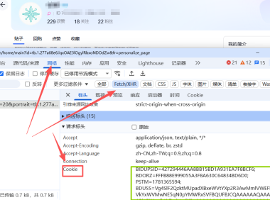 脚本Cookie哪里来?抓包和插件,一篇讲明白