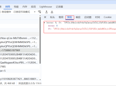 Chrome抓包工具完全掌握(1)：零基础入门篇 – 3步搞定网页数据抓取，新手轻松上手！