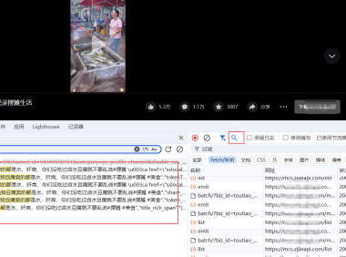 Chrome抓包工具完全掌握(2)：抓包进阶技巧实战 – 过滤与搜索快速定位目标请求