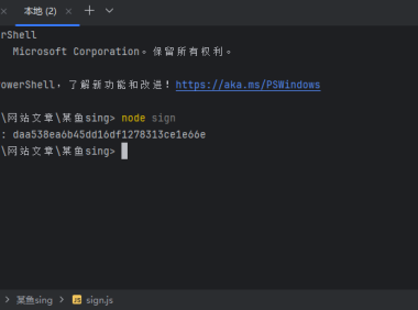 闲鱼sign参数加密分析与本地复现