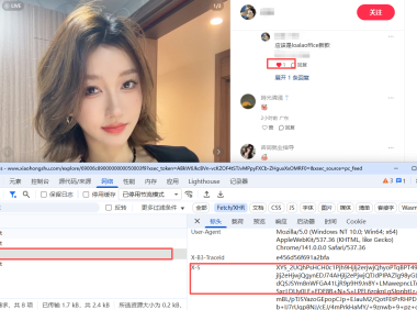 小红书X-S签名逆向解析(上篇):突破自定义Base64与算法轮廓