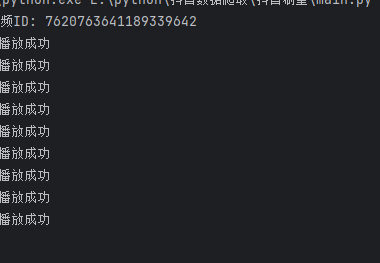 抖音a_bogus参数逆向 从抓包到Python刷播放量脚本全记录