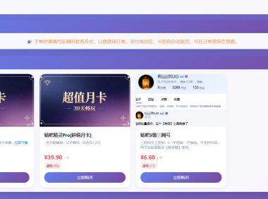 灵狐卡密商城系统详解:一款轻量级的PHP开源卡密销售与软件授权管理系统