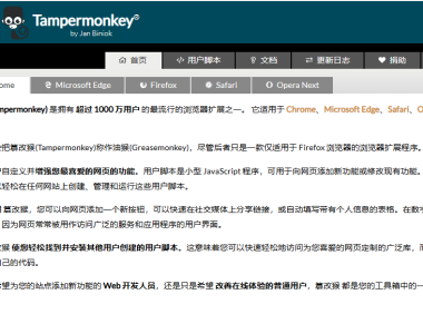 油猴脚本逆向实战:一行Hook脚本代码 精准定位加密参数入口