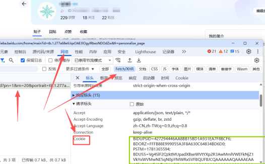 脚本Cookie哪里来?抓包和插件,一篇讲明白