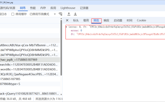 Chrome抓包工具完全掌握(1):零基础入门篇 – 3步搞定网页数据抓取,新手轻松上手!