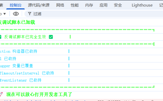 网页反调试debugger绕过方案:条件断点替换(最快)、油猴脚本Hook(一劳永逸)