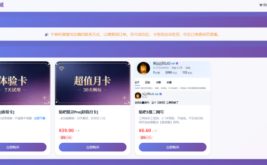 灵狐卡密商城系统详解:一款轻量级的PHP开源卡密销售与软件授权管理系统