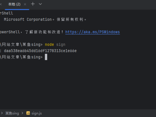 闲鱼sign参数加密分析与本地复现
