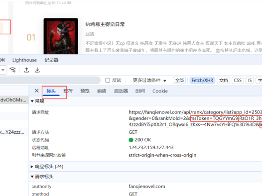 番茄小说a_bogus参数逆向实战：bdms.js加密算法分析与还原