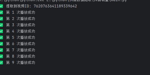 抖音a_bogus参数逆向 从抓包到Python刷播放量脚本全记录