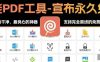 挖到宝了，这大概是目前最干净、最良心的PDF神器了