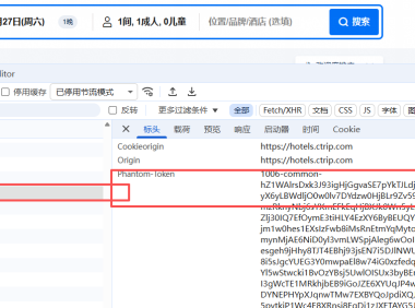携程网phantom-token逆向 全过程