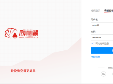 同花顺滑动验证码 Selenium + OpenCV 代码移植实战