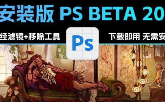 Adobe PS Beta 27.9发布 这次“融图”真的无敌了