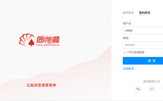 同花顺滑动验证码 Selenium + OpenCV 代码移植实战