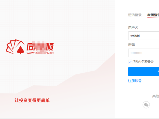同花顺滑动验证码 Selenium + OpenCV 代码移植实战