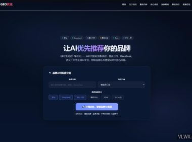 GEO优化系统PHP源码
