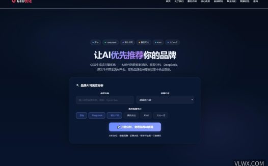 GEO优化系统PHP源码