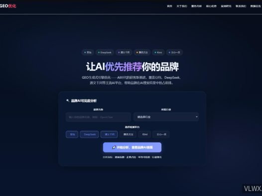GEO优化系统PHP源码